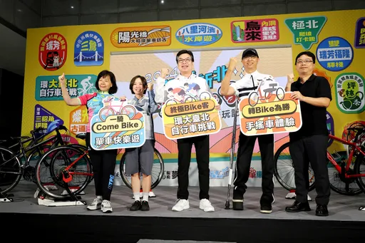 新北精選18條單車路線每日出發 邀民眾「Come Bike」體驗乘風快感