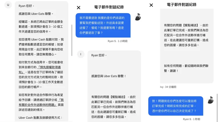 原PO公開與UberEats官方的對話紀錄。翻攝當事人Threads