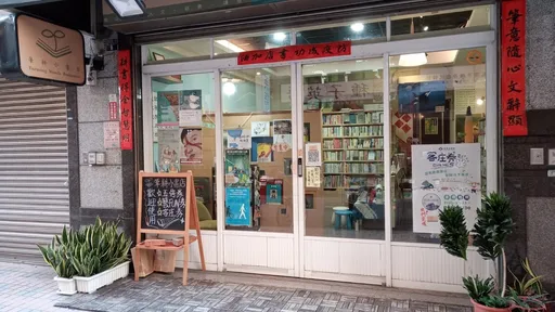 罷免高虹安引來惡意負評 「筆耕小書店」怕了:結束連署合作