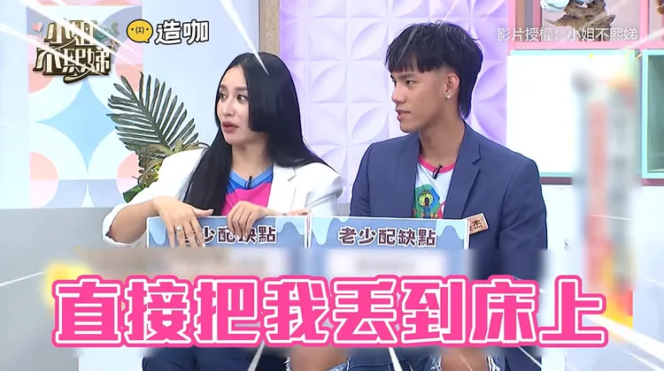 翻攝《小姐不熙娣》的YouTube頻道