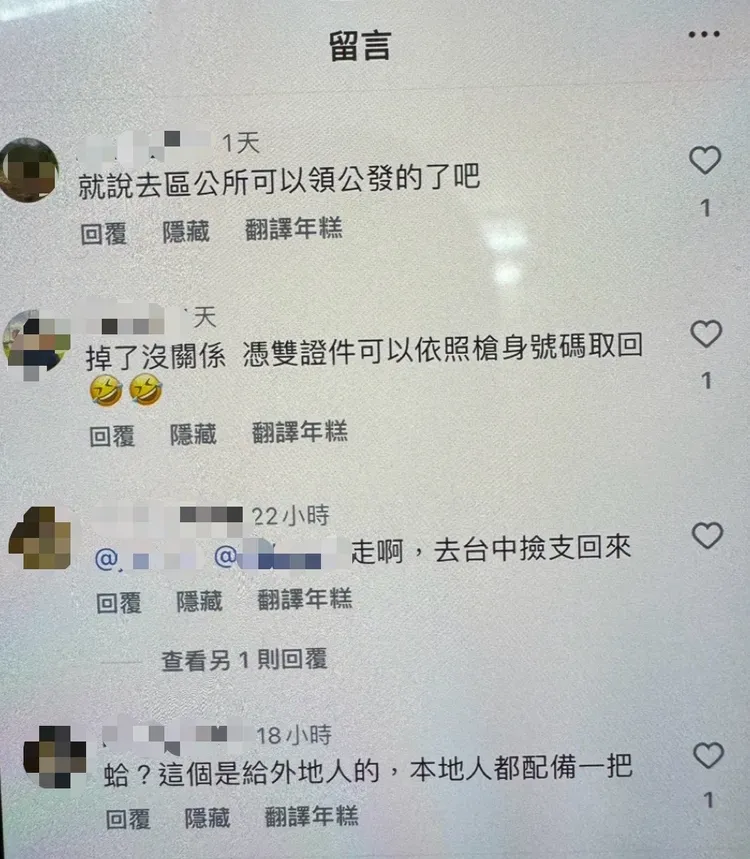 網友也跟著開起玩笑。讀者提供