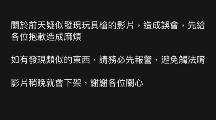 他發文澄清致歉。讀者提供