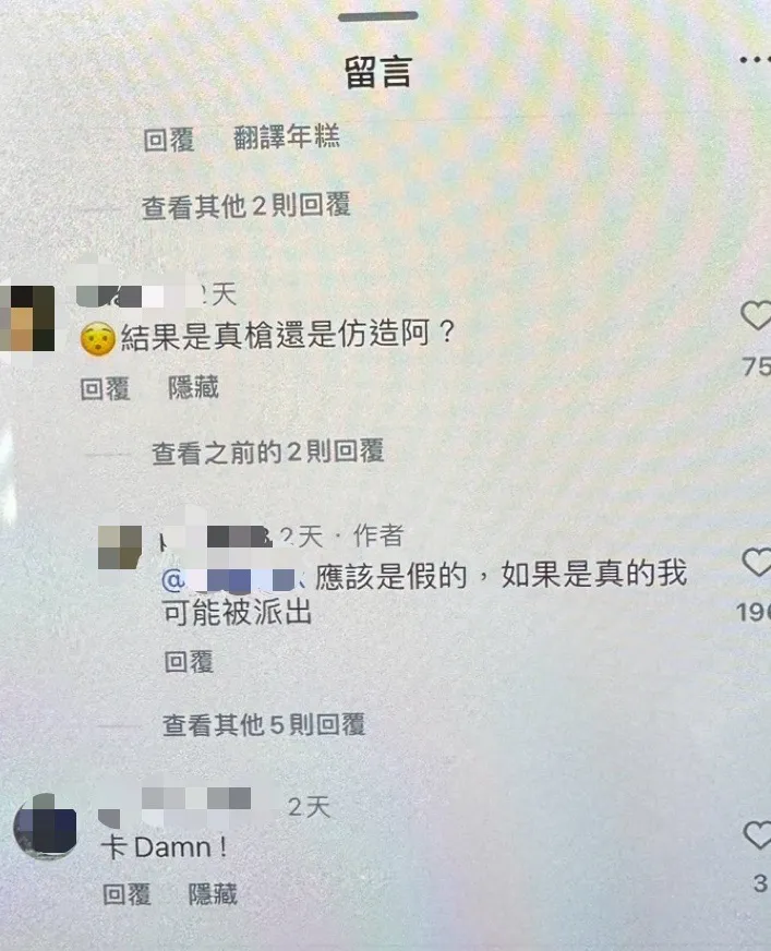 有人認真提問「是真槍嗎？」讀者提供