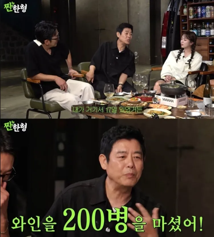 成東鎰提到電影殺青後，去了河正宇夏威夷的家玩，2人17天喝了200瓶紅酒。翻攝YouTube