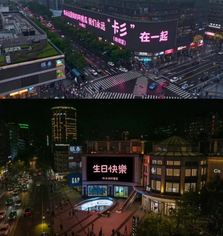 蕭敬騰包下大銀幕示愛。翻攝蕭敬騰IG