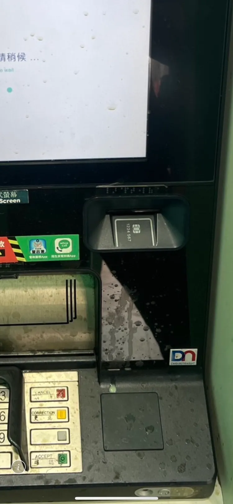 ATM上面都是咖啡漬。民眾提供