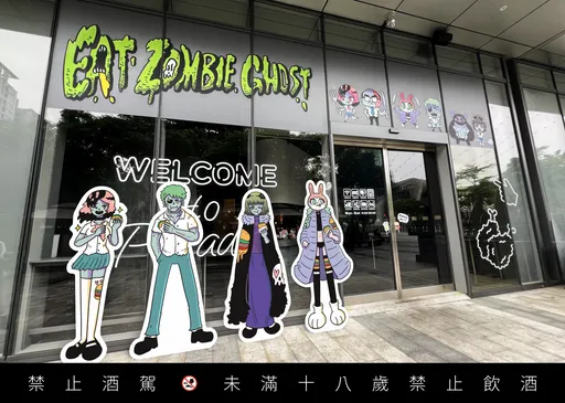 人臉AI分析屍態!《食屍鬼》聯名金色三麥推屍麥唷:)快閃店