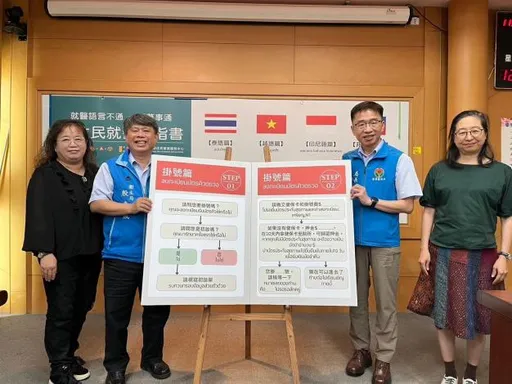 解决就医通译不便 桃竹竹苗合推「新住民就医手指书」