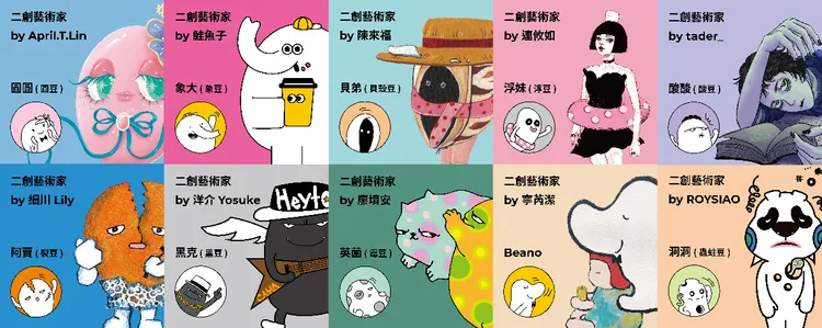 TBA攜手10位台灣藝術家透過⼆次創作形式重新詮釋cama café的IP⾓⾊_IP創作組圖。業者提供