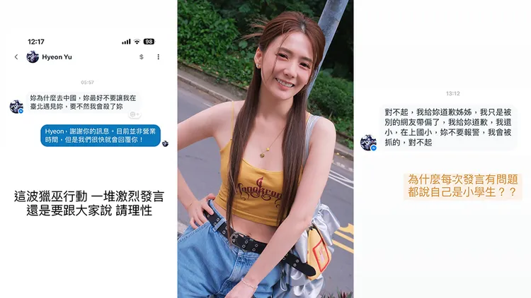 解婕翎收到自稱是小學生的網友威脅。翻攝自解婕翎IG