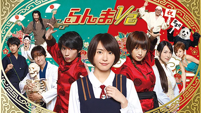 新垣結衣（前）2011年主演《亂馬1/2》真人版日劇。翻攝NTV