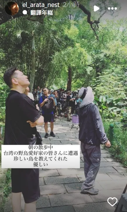 井浦新作客前往台北植物園。翻攝自井浦新IG