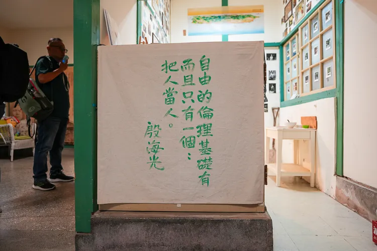 殷海光：「自由的倫理基礎有 而且只有一個：把人當人」。田欣雲攝