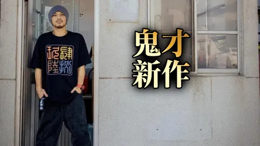 黃明志六四前夕出招　嗆聲：不要再說林北反中