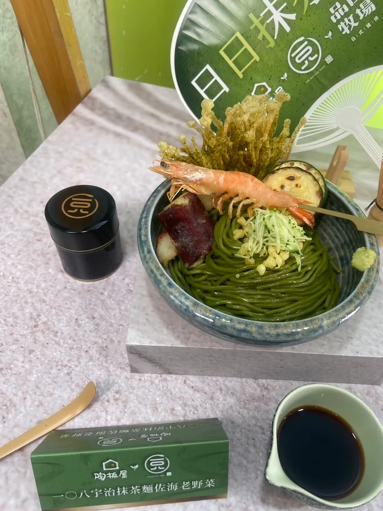 「一〇八宇治抹茶麵佐海老野菜」選用京都產宇治抹茶的麵條，口感滑順細緻還散發淡雅茶香，搭配酥脆炸蔬菜與大蝦天婦羅，創造日本經典美味。陳揚盛攝