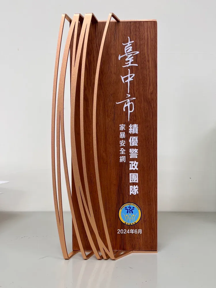 衛福部去年首度考核各縣市家暴安全網，台中市政府警察局榮獲全國唯一「績優警政團隊」。市警局提供