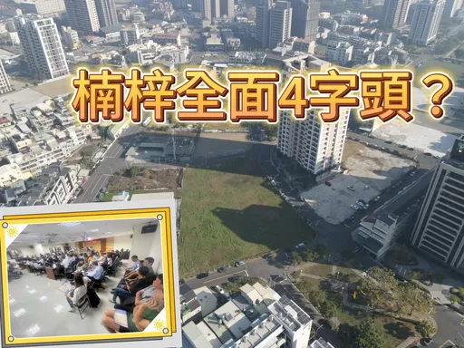 福懋建設單坪151.7萬元卡位高大 溢價129%要做市場定錨價