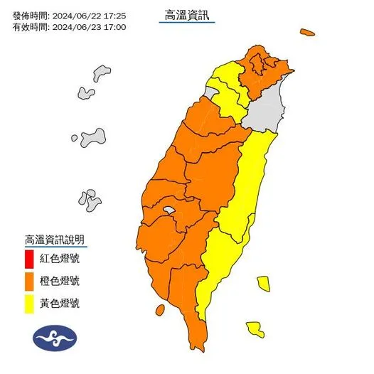 氣象署今發布16縣市高溫警戒。氣象署提供