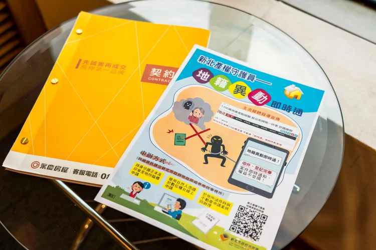 地籍異動即時通是民眾保護不動產的第一防線。新北市地政局提供