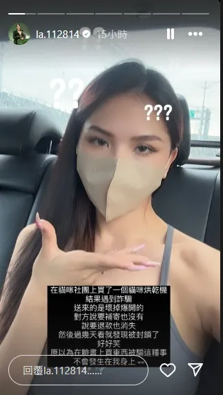 蕾菈透露網購遭到詐騙。翻攝蕾菈IG