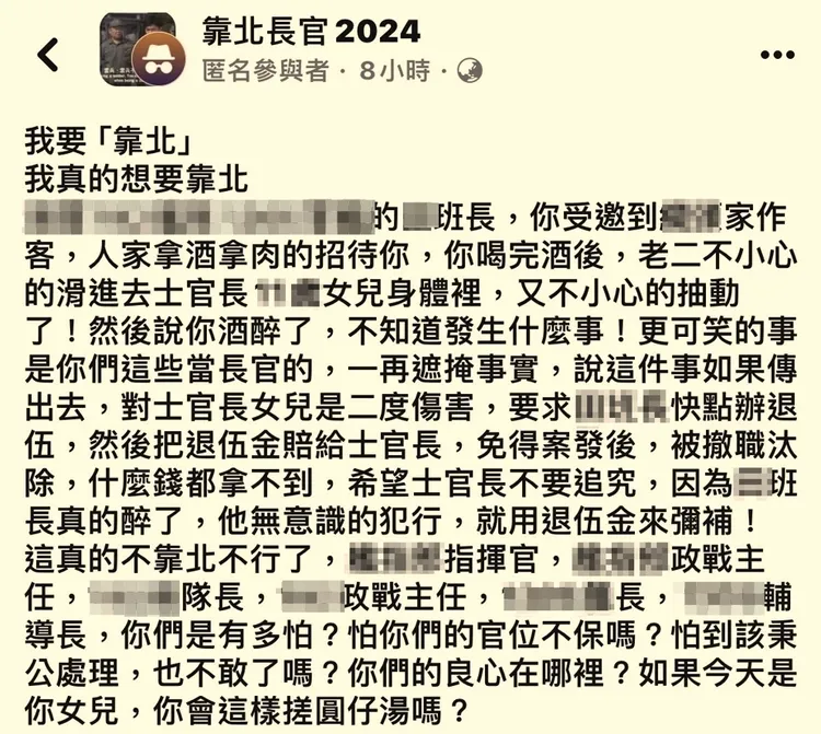 國軍再爆重大軍紀案件。讀者提供