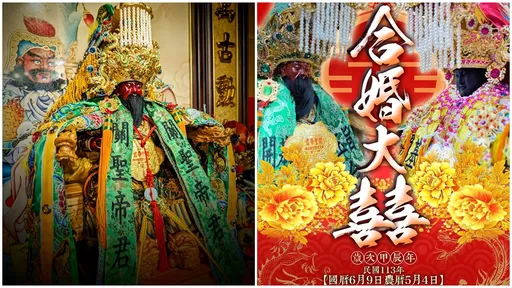 台南神壇宣布關公要娶媽祖 「合婚還冠夫姓」鹿耳門天后宮急發聲明