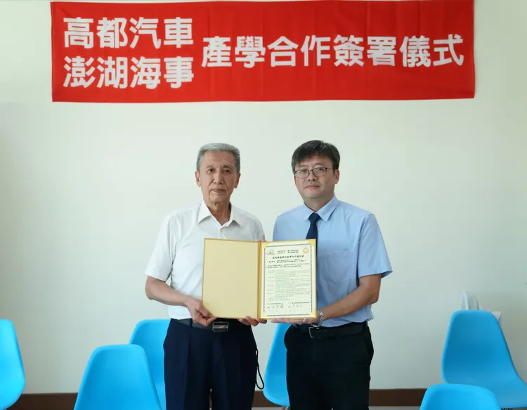 澎湖在地經銷商高都汽車與澎湖海事學校簽署「產學合作備忘錄」，提供在校學生專業的汽修培訓課程與實務施作機會。業者提供