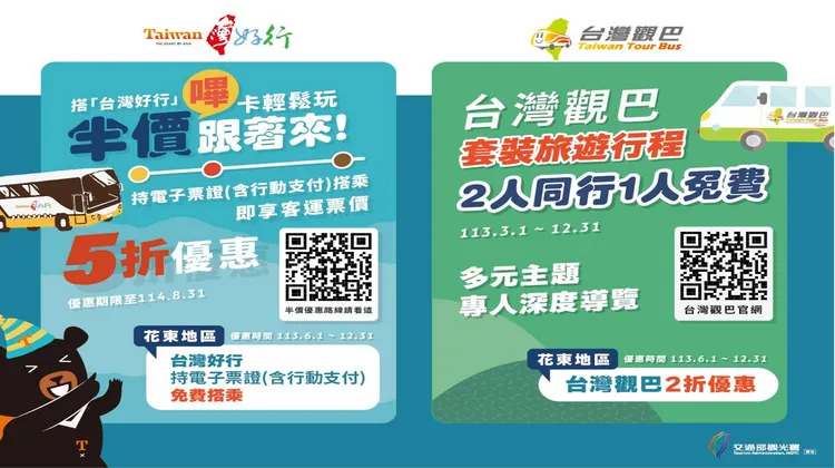 連假觀光措施。交通部提供