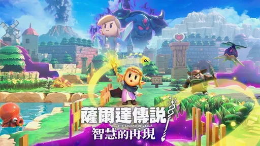 《薩爾達傳說 智慧的再現》9月與特別版主機一同發表