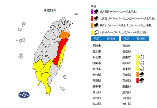 今晚再豪雨特报!花莲山区注意大豪雨 新北、宜兰山区有局部大雨