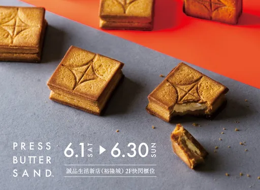 PRESS BUTTER SAND 快閃誠品生活裕隆城!5大和風起司季禮盒限量販售