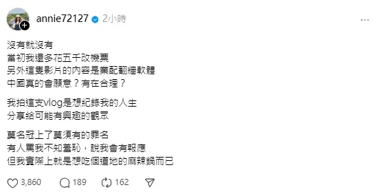 魚乾發文澄清。翻攝Threads