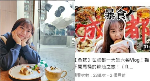 百萬YTR魚乾衰捲波特王風波 挨批不知羞恥!無奈發聲:想吃道地麻辣鍋