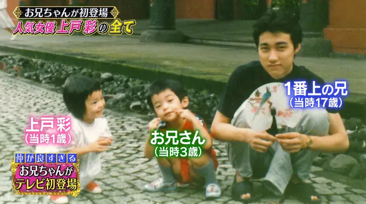 上戶彩有兩個哥哥。翻攝_uetoaya X