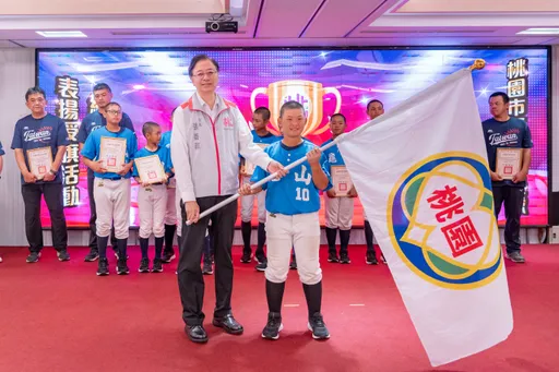 張善政表揚桃園市三級棒壘球績優隊伍 授旗3國家代表隊盼為國爭光