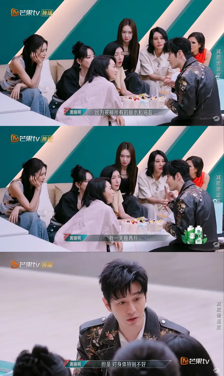 黃曉明送蛋糕慰勞浪姐，但是自己沒有口福，因為正在控制飲食，節目打出警語「減肥需適度」。翻攝湖南衛視芒果TV官方頻道YT