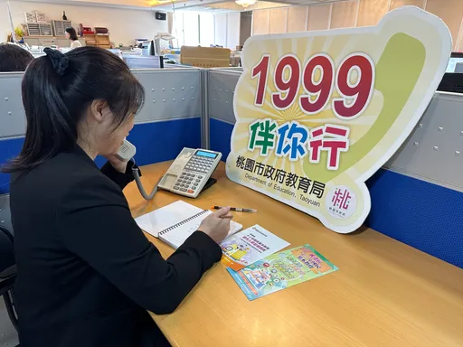 桃連區「免試入學選填諮詢」1999專線也OK　助攻學子就讀理想學校