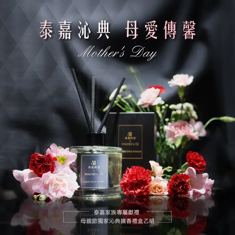 泰嘉開發每年贈送高級禮品給住戶。泰嘉開發提供