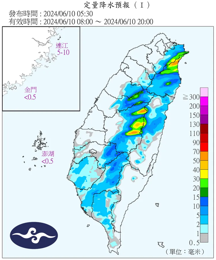定量降雨預報。氣象署提供