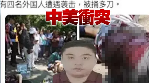 4美師赴中遭猛刺全身血!兇手曝光 美要求保護「讓他們活著離開」