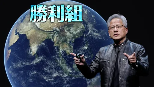 「商務艙、珠寶、豪華酒店」輝達改變人生　基層員工示範「財富安全感」