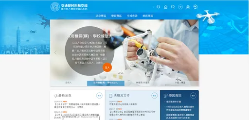 新北公告282處遙控無人機禁航區 6件「越界」違規罰18萬