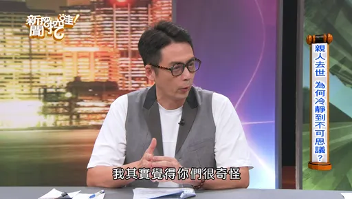 呂如中心疼唐治平 「覺得你們很奇怪,為什麼不相信他?」