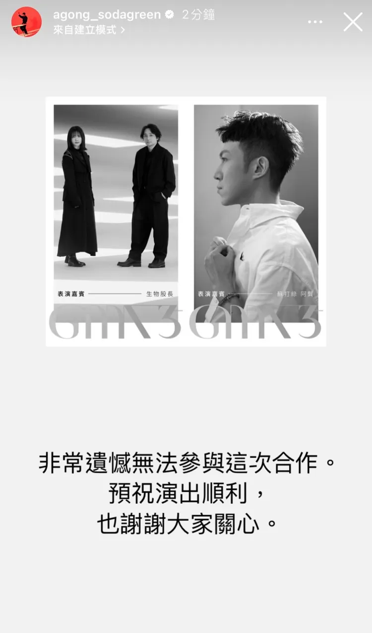 阿龔隨後也在IG發限時動態。翻攝阿龔IG