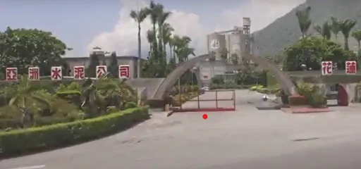 亞泥今晚發重訊於明天停牌 外傳與這件事相關
