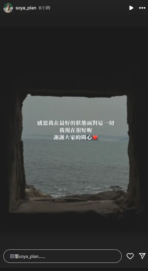 Soya在IG限時動態發聲。翻攝soya_plan IG

