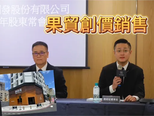 華友聯今年推左營苓雅案　「以山AI」單價成交破42萬