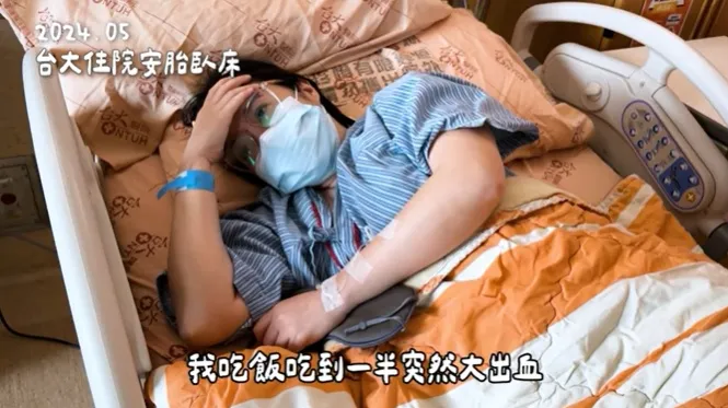 李佳穎懷孕初期2度大出血。翻攝李佳穎YouTube