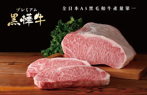 日頂級A5黑毛和牛產量冠軍來了!美福重磅獨家代理「黑樺牛」