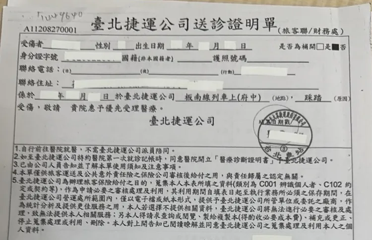 周姓夫妻上演假摔後，持公家機構所發證明聯單，向保險公司討要保費。翻攝畫面
